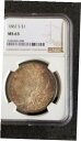 1882 S モーガン ドル NGC MS63 ゴールド & 虹色調色 - 保険付き配送。1882 S MORGAN DOLLAR NGC MS63 GOLD ...
