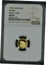 1999 中国 G5Y ゴールド パンダ スモール デイト MS69 NGC1999 China G5Y Gold Panda Small Date MS69 NGC