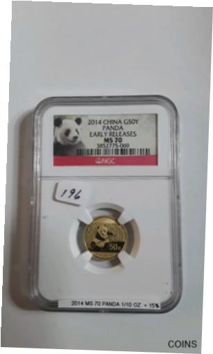 【極美品/品質保証書付】 アンティークコイン コイン 金貨 銀貨 [送料無料] 2014 China Gold 50 Yaun Panda Early Releases MS70