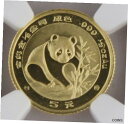 中国 1988 5 元 1/20 トロイオンス 999 ゴールド パンダ コイン NGC MS69 GEM BU+China 1988 5 Yuan 1/20 Troy Oz 999 Gold Panda Coin NGC MS69 GEM BU+