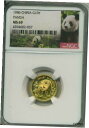 1986 1/10 オンス ゴールド チャイナ パンダ NGC MS 69 10 元1986 1/10 oz Gold China Panda NGC MS 69 10 Yuan