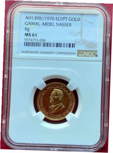 EGYPT , GOLD MEDAL OF FORMER PRESIDENT NASSER - HIGH DAM 1970 NGC MS 61 , XXRARE※関税は当ショップ負担（お客様負担無し）※全国送料無料・海外輸送無料※商品の状態は画像をご確認下さい（極美品・目立った汚れ無し）※輸入品の為英語表記となります※その他ご不明点はお気軽にお問合せ下さい！Seller Notes: “RARE GOLD MEDAL”WEIGHT: 8 GRAMSDIAMETER: 34 MMCountry/Region of Manufacture: EgyptType: MedalCirculated/Uncirculated: UncirculatedComposition: Gold[ご購入前に必ずお読み下さい]親切丁寧に、商品到着までサポート対応させていただきます。■パソコンの画像・画質により色や素材感が、実際の商品と多少異なる場合がございますので予めご了承くださいませ。■お客様のご都合（程度の解釈相違を含む）による商品のご購入後のキャンセル返品は、原則としてお受け致しておりません。未払いのまま2日以上連絡が取れない場合はキャンセルさせて頂きます。その場合、事務局側が自動的に「非常に悪い」の評価を付けてしまいますのでご注意ください。※お支払い頂いた場合は連絡は不要です。※他ショップでも販売しておりますので、稀に在庫がない場合がございます。■不具合での返品は箱などすべてが到着時の状態になるものに限らせていただきます。※当店では不良品はすべて現物確認と不具合の確認を行い対応をさせて頂いております。■お客様のご都合によるご注文確定後の商品のキャンセルにつきましては承っておりません。また、ご入金確認後、またはご決済完了確認後のキャンセルにつきましては、ご注文総額の30％のキャンセル料をご請求させていただきます。■領収書二重発行やトラブル防止のため、領収書発行は行っておりません。事務局側が発行している「支払い明細」が正式な支払い証明となります。支払い明細画面を印刷したものが領収書の代わりになることを各税務署に確認済みです。■年末年始・連休の発送は、業者も休みになる関係でいつもより遅れます。■輸送時の破損の場合は配送業者への報告を行って下さい。報告なしでの対応はできません。■日祝日は定休日とさせていただいております。連絡・発送が出来ませんのであらかじめご了承お願いいたします。■内容は必ずお読みになってからお買い求め下さいますようお願い致します。※在庫状況は常に更新をしておりますが、当社は複数店舗で在庫を共有しているため、ご注文を頂きましても稀に欠品している場合がございます。その際は誠に申し訳ございませんが、その旨をメールまたはお電話にてご連絡させていただきます。ご理解いただけますようお願い申し上げます。親切・丁寧にお取引させていただきますのでよろしくお願いします。 品質保証について 当店の商品の、品質保証についてご紹介いたします。 ▽品質保証書 お買い上げいただく全ての商品に「WORLD RESOURCE品質保証書」をおつけいたします。 これは、WORLD RESOURCEが販売した商品であることを保証するものです。大切に保管してください。 ▽標準保証に関して 当店でご購入頂きました商品は7日以内の標準保証サービスが付属致します。 ※ご購入日につきましては、製品の品質保証書に記載の日付にて確認させていただきます。 ※保証は通常利用時のみの対応となります。 ※ご購入日の確認を致しかねる場合は有償となります。品質保証書は大切に保管して下さい。POINT01　品揃え一番店を目指して 「期待に答えるお店づくりと、時代に合わせたサービスをご提供致します。」 POINT02　多種多様な商品レパートリー 「幅広く、世界の商品をご用意しております。」 POINT03　きっと見つかる！新しい発見 「テレビや雑誌で紹介されたアイテムもいちはやく。」 モットー：丁寧な接客対応 その道数十年のスタッフだからこそできる、“豊富な知識”に基づく商品のご提案。 お探しの商品はお気軽にスタッフにお尋ねください。 「以前は、商品ページあったけど、、、見つからない。」 「初めてアンティークコインの購入をしますが大丈夫ですか？」 「この年代の商品を探していますが、おすすめはありますか？」 「友人にアンティークコインを送りたいけど、おすすめありますか？」 等など、困ったときの質問にも、しっかり対応・お調べ致します。 取寄せ、取り置き等もできますので、商品一覧で見つからなかった商品でも、 スタッフまでお気軽にご相談下さい。 【お問い合わせはお気軽にどうぞ】 suport@world-resource.net