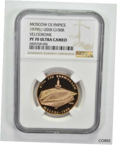 PF70 UCAM 1979(L) ソ連 100 ルーブル金貨 - オリンピック - 競輪場 - NGC *0667PF70 UCAM 1979(L) USSR 100 Rubles Gold Coin - Olympics - Velodrome - NGC *0667