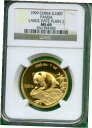 パンダ ゴールド 中国 1999 1 オンス NGC MS 69 ラージ デイト プレーン 1. 100 元 .999 AUPANDA GOLD CHINA 1999 ONE OZ NGC MS 69 LARGE DATE PLAIN 1. 100 YUAN .999 AU(3)