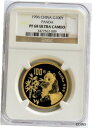 1996 ゴールド チャイナ プルーフ 100 元 1 オンス パンダ コイン NGC PF 68 ウルトラ カメオ1996 GOLD CHINA PROOF ...