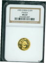 1995 ラージ デイト LD チャイニーズ ゴールド パンダ 10Y 10元 1/10 オンス。 NGC MS69 中国不足1995 Large Date LD CHINESE GOLD PANDA 10Y 10-YUAN 1/10 Oz. NGC MS69 CHINA SCARCE