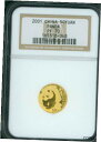 2001 ゴールド パンダ プルーフのような 50 円 中国 NGC グレーディング エラー MS70 または PF70 PR702001 GOLD PANDA PROOF-LIKE 50Y Yuan CHINA NGC GRADING ERROR MS70 or PF70 PR70