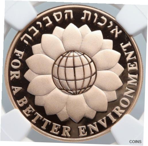 【極美品/品質保証書付】 アンティークコイン 金貨 1994 ISRAEL Save Environment OLD Jerusalem Gold 10 New Shekel NGC Coin i89081 [送料無料] #gct-wr-011004-3479