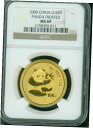 2000 フロスト ゴールド 中国パンダ 1 オンス NGC MS69 中国 100Y Yn 100-Yuan G100Y 100-Y2000 Frosted GOLD Chinese PANDA 1 Oz NGC MS69 CHINA 100Y Yn 100-Yuan G100Y 100-Y(3)