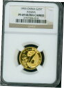 yɔi/iۏ؏tz AeB[NRC  1993 PROOF 25Y GOLD PANDA 1/4 OZ. NGC PF69 PR69 CHINA 25-YUAN YN ! [] #got-wr-011004-3928