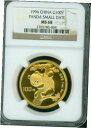 【極美品/品質保証書付】 アンティークコイン 金貨 1996 SMALL DATE GOLD PANDA 100Y 100-YUAN YN NGC MS68 1 Oz. MS-68 !! [送料無料] #got-wr-011004-4180