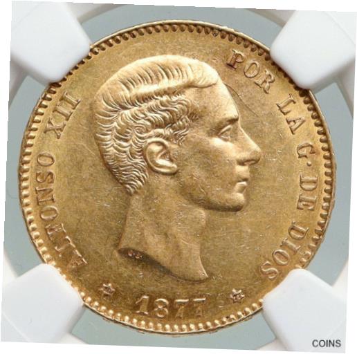 【極美品/品質保証書付】 アンティークコイン 金貨 1877 SPAIN King ALFONSO XII Gold 25 Pesetas Antique Spanish Coin NGC AU58 i92182 [送料無料] #gct-wr-011004-4493