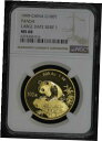 1999 中国 100 元 ラージ デイト セリフ 1 ゴールド パンダ 1 オンス NGC MS-681999 China 100 Yuan Large Date Serif 1 Gold Panda 1 oz NGC MS-68