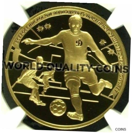 【極美品/品質保証書付】 アンティークコイン 金貨 Russia 2013 Gold 200R Winter Sport Dynamo Football Soccer NGC PF69 Mintage-500 [送料無料] #got-wr-011004-5689