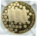 1998 イスラエル ジュビリー 50 周年記念フラッグ * デビッド ゴールド 20 新シェケル NGC コイン i873751998 ISRAEL Jubi...