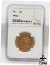 1871 アメリカ $10 リバティ ヘッド ゴールド イーグル コイン NGC AU53 希少な美しさ!1871 USA $10 Liberty Head G...