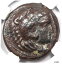 ڶ/ʼݾڽա ƥ    [̵] Alexander the Great III AR Tetradrachm Coin 336-323 BC - Certified NGC Choice VF