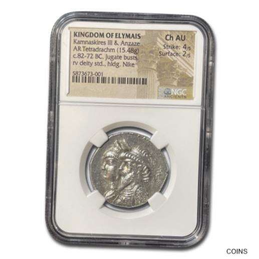 【極美品/品質保証書付】 アンティークコイン 硬貨 Elymais AR Tetradrachm Kamnaskires III/Ananze 82-72 BC Ch AU NGC - SKU#249412 [送料無料] #oot-wr-011044-3834