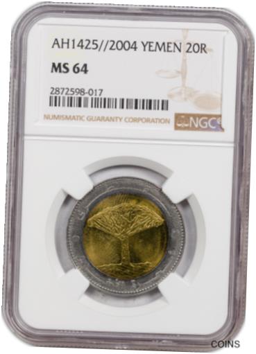 AH-1425//2004 イエメン 20 リアル NGC MS 64 コインAH-1425//2004 YEMEN 20 RIALS NGC MS 64 COIN