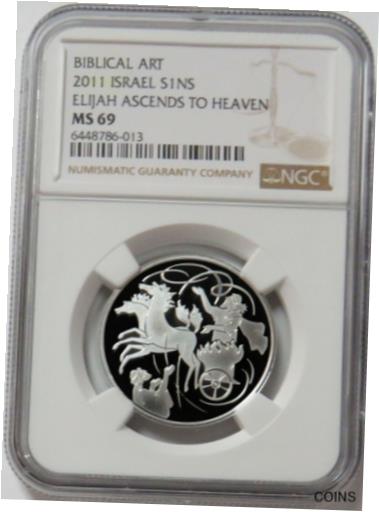 yɔi/iۏ؏tz AeB[NRC RC   [] 2011 SILVER ISRAEL ELIJAH ASCENDS BIBLICAL ART 1 NEW SHEQEL COIN NGC MS 69