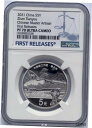 NGC PF70 2021 中国 5 元コイン 中国マスター アーティザン 銀貨 最初のリリースNGC PF70 2021 China 5YUAN Coin China Master Artisan Silver Coin First Releases(3)