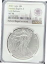 2021 American Silver Eagle NGC MS70 T-1 Silver Degenerates※関税は当ショップ負担（お客様負担無し）※全国送料無料・海外輸送無料※商品の状態は画像をご確認下さい（極美品・目立った汚れ無し）※輸入品の為英語表記となります※その他ご不明点はお気軽にお問合せ下さい！Coin: American EagleComposition: SilverYear: 2021Strike Type: BusinessFineness: 0.999Grade: MS 70Precious Metal Content per Unit: 1 ozCountry/Region of Manufacture: United StatesBrand/Mint: U.S. MintCertification: NGC[ご購入前に必ずお読み下さい]親切丁寧に、商品到着までサポート対応させていただきます。■パソコンの画像・画質により色や素材感が、実際の商品と多少異なる場合がございますので予めご了承くださいませ。■お客様のご都合（程度の解釈相違を含む）による商品のご購入後のキャンセル返品は、原則としてお受け致しておりません。未払いのまま2日以上連絡が取れない場合はキャンセルさせて頂きます。その場合、事務局側が自動的に「非常に悪い」の評価を付けてしまいますのでご注意ください。※お支払い頂いた場合は連絡は不要です。※他ショップでも販売しておりますので、稀に在庫がない場合がございます。■不具合での返品は箱などすべてが到着時の状態になるものに限らせていただきます。※当店では不良品はすべて現物確認と不具合の確認を行い対応をさせて頂いております。■お客様のご都合によるご注文確定後の商品のキャンセルにつきましては承っておりません。また、ご入金確認後、またはご決済完了確認後のキャンセルにつきましては、ご注文総額の30％のキャンセル料をご請求させていただきます。■領収書二重発行やトラブル防止のため、領収書発行は行っておりません。事務局側が発行している「支払い明細」が正式な支払い証明となります。支払い明細画面を印刷したものが領収書の代わりになることを各税務署に確認済みです。■年末年始・連休の発送は、業者も休みになる関係でいつもより遅れます。■輸送時の破損の場合は配送業者への報告を行って下さい。報告なしでの対応はできません。■日祝日は定休日とさせていただいております。連絡・発送が出来ませんのであらかじめご了承お願いいたします。■内容は必ずお読みになってからお買い求め下さいますようお願い致します。※在庫状況は常に更新をしておりますが、当社は複数店舗で在庫を共有しているため、ご注文を頂きましても稀に欠品している場合がございます。その際は誠に申し訳ございませんが、その旨をメールまたはお電話にてご連絡させていただきます。ご理解いただけますようお願い申し上げます。親切・丁寧にお取引させていただきますのでよろしくお願いします。 品質保証について 当店の商品の、品質保証についてご紹介いたします。 ▽品質保証書 お買い上げいただく全ての商品に「WORLD RESOURCE品質保証書」をおつけいたします。 これは、WORLD RESOURCEが販売した商品であることを保証するものです。大切に保管してください。 ▽標準保証に関して 当店でご購入頂きました商品は7日以内の標準保証サービスが付属致します。 ※ご購入日につきましては、製品の品質保証書に記載の日付にて確認させていただきます。 ※保証は通常利用時のみの対応となります。 ※ご購入日の確認を致しかねる場合は有償となります。品質保証書は大切に保管して下さい。POINT01　品揃え一番店を目指して 「期待に答えるお店づくりと、時代に合わせたサービスをご提供致します。」 POINT02　多種多様な商品レパートリー 「幅広く、世界の商品をご用意しております。」 POINT03　きっと見つかる！新しい発見 「テレビや雑誌で紹介されたアイテムもいちはやく。」 モットー：丁寧な接客対応 その道数十年のスタッフだからこそできる、“豊富な知識”に基づく商品のご提案。 お探しの商品はお気軽にスタッフにお尋ねください。 「以前は、商品ページあったけど、、、見つからない。」 「初めてアンティークコインの購入をしますが大丈夫ですか？」 「この年代の商品を探していますが、おすすめはありますか？」 「友人にアンティークコインを送りたいけど、おすすめありますか？」 等など、困ったときの質問にも、しっかり対応・お調べ致します。 取寄せ、取り置き等もできますので、商品一覧で見つからなかった商品でも、 スタッフまでお気軽にご相談下さい。 【お問い合わせはお気軽にどうぞ】 suport@world-resource.net