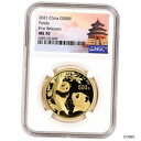 2021 チャイナ ゴールド パンダ 30 g 500 元 - NGC MS70 初回リリース2021 China Gold Panda 30 g 500 Yuan - NGC MS70 First Releases