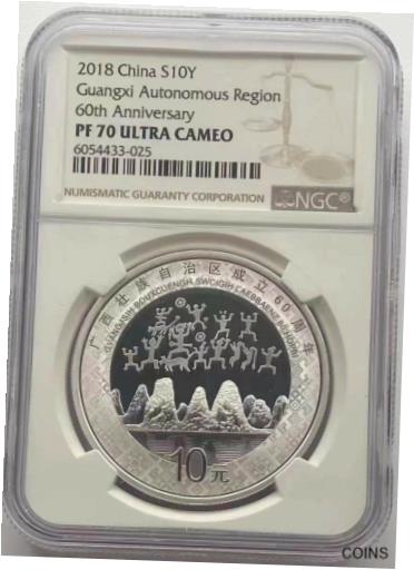  アンティークコイン コイン 金貨 銀貨  NGC PF70 2018 China 10YUAN Silver Coin Guangxi Autonomous Region 60th anniv