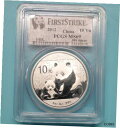 2012 PCGS MS 69 チャイナ パンダ 1 オンス .999 シルバー 10 元コイン、ファースト ストライク コイン2012 PCGS MS 69 China Panda 1 Ounce .999 Silver 10 Yuan Coin, First Strike Coin