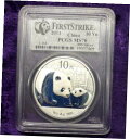 2011 PCGS MS 70 チャイナ パンダ 1 オンス .999 純銀 10 元コイン、ファースト ストライク コイン2011 PCGS MS 70 China Panda 1oz .999 Fine Silver 10 Yuan Coin, First Strike Coin