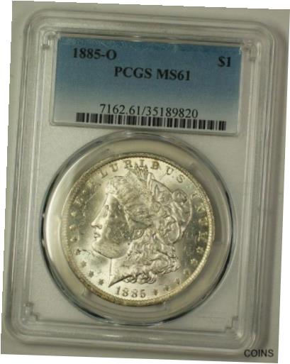 【極美品/品質保証書付】 アンティークコイン 銀貨 1885-O US Morgan Silver Dollar Coin $1 PCGS MS-61 (B) (18) [送料無料] #sct-wr-011132-4529 1