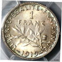 1919 PCGS MS 64 フランス 1 フラン サワー シルバー ミント ステート コイン (22053002C)1919 PCGS MS 64 Fran...