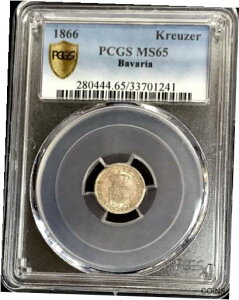 1866 バイエルン王国 ドイツ連邦共和国 クロイツァー ルートヴィヒ 2 世 コイン PCGS ミント ステート 651866 KINGDOM OF BAVARIA GERMAN STATES KREUZER LUDWIG II COIN PCGS MINT STATE 65