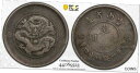 【極美品/品質保証書付】 アンティークコイン コイン 金貨 銀貨 送料無料 CHINA Yunnan 1911 Silver 20 cent Silver Coin Dragon PCGS VF 25 雲南省造 光緒元宝