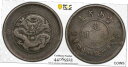 【極美品/品質保証書付】 アンティークコイン コイン 金貨 銀貨 送料無料 CHINA Yunnan 1911 Silver 20 cent Coin Dragon PCGS VF 25 雲南省造 光緒元宝