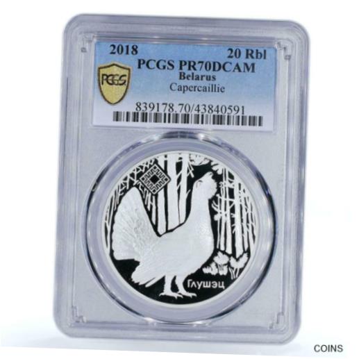  アンティークコイン コイン 金貨 銀貨  Belarus 20 rubles Nature Reserves Kotra Capercaillie PR70 PCGS silver coin 2018