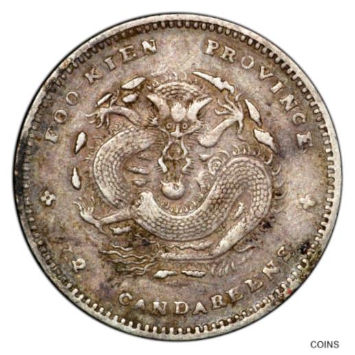 【極美品/品質保証書付】 アンティークコイン コイン 金貨 銀貨 送料無料 1896 China 10 Cent FUKIEN Silver Coin PCGS VF 35 福建官局造 光緒元寶 七分二釐