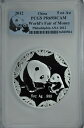 2012 中国 5 オンス シルバー パンダ ワールド フェア オブ マネー フィラデルフィア PCGS Proof-69DCAM2012 China 5 oz...