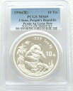 1996-LD 中国パンダ 10 十元ソリッド .999 シルバー 1 オンス コイン PCGS MS691996-LD China Panda 10 Ten Yuan Solid .999 Silver 1oz Coin PCGS MS69