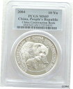 2004 中国建設パンダ 10 十元ソリッド .999 シルバー 1 オンス コイン PCGS MS692004 China Construction Panda 10 Ten Yuan Solid .999 Silver 1oz Coin PCGS MS69