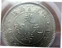 【極美品/品質保証書付】 アンティークコイン コイン 金貨 銀貨 送料無料 1896 China 20 Cent FUKIEN Silver Coin PCGS AU TOP in PCGS 福建官局造 光緒元寶