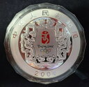 2008 中国 300Y キロ 北京オリンピック綱引き プルーフ銀貨 NGC PF69 UC2008 China 300Y Kilo Beijing Olymp...