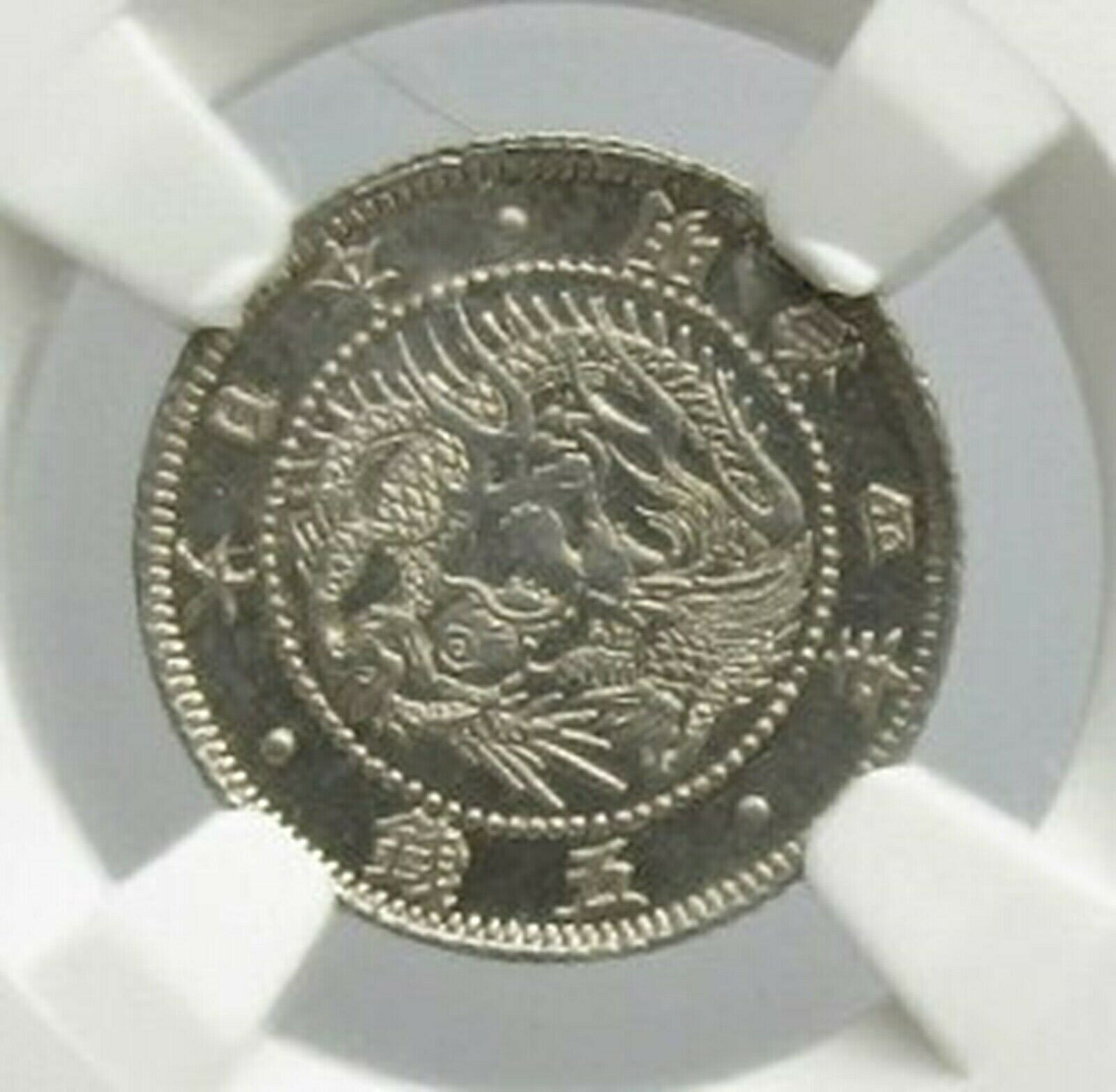 【極美品/品質保証書付】 アンティークコイン コイン 金貨 銀貨 [送料無料] Japan old silver coin KYOKUZITU Dragon 5 sen 1871 Meiji 4 NGC certificate MS63