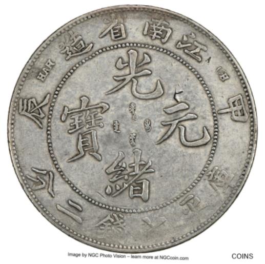 【極美品/品質保証書付】 アンティークコイン コイン 金貨 銀貨 送料無料 CHINA Silver Coin Dragon Kiangnan 1904 1 dollar NGC VF HAH CH 江南省造 光緒元寶 甲辰