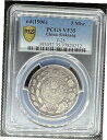1906 中国沈江 5 メイス ミスカル レア シルバー コイン Y-25 PCGS VF35 *回転ダイス*1906 CHINA SINKIANG 5 MACE MISCAL RARE SILVER COIN Y-25 PCGS VF35 *ROTATED DIES*(3)