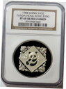 1984 シルバー 中国 1 オンス 香港コイン エキスポ パンダ プルーフ NGC PF 69 UC1984 SILVER CHINA 1 OZ HONG KONG COIN EXPO PANDA PROOF NGC PF 69 UC
