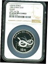 yɔi/iۏ؏tz AeB[NRC RC   [] China 1989 Silver 10 Yuan Year of the Snake PF69 Ultra Cameo NGC Lunar Series