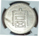 【極美品/品質保証書付】 アンティークコイン 銀貨 1943-44 FRENCH INDO CHINA YUNNAN SILVER 1/2 TAEL COIN L M-434 NGC AU 55 送料無料 sct-wr-011201-6437