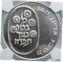 1974 イスラエル ユダヤ人の長子 ピディヨン ハーベン シルバー 10 リロート コイン NGC i879851974 ISRAEL Jewish Firstborn Son PIDYON HABEN Silver 10 Lirot Coin NGC i87985(3)