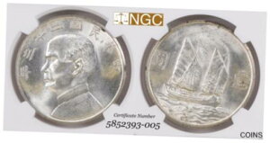 1934年 中国建国者 孫文 ジャンクドル銀貨 NGC MS621934 CHINA Republic Founder SUN YAT-SEN Junk Dollar Silver Coin NGC MS62
